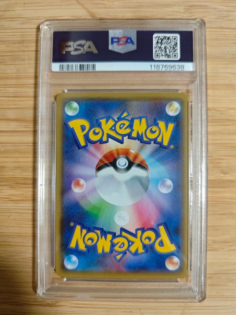 PSA10 ピカチュウ 長場雄 Yu Nagaba プロモ