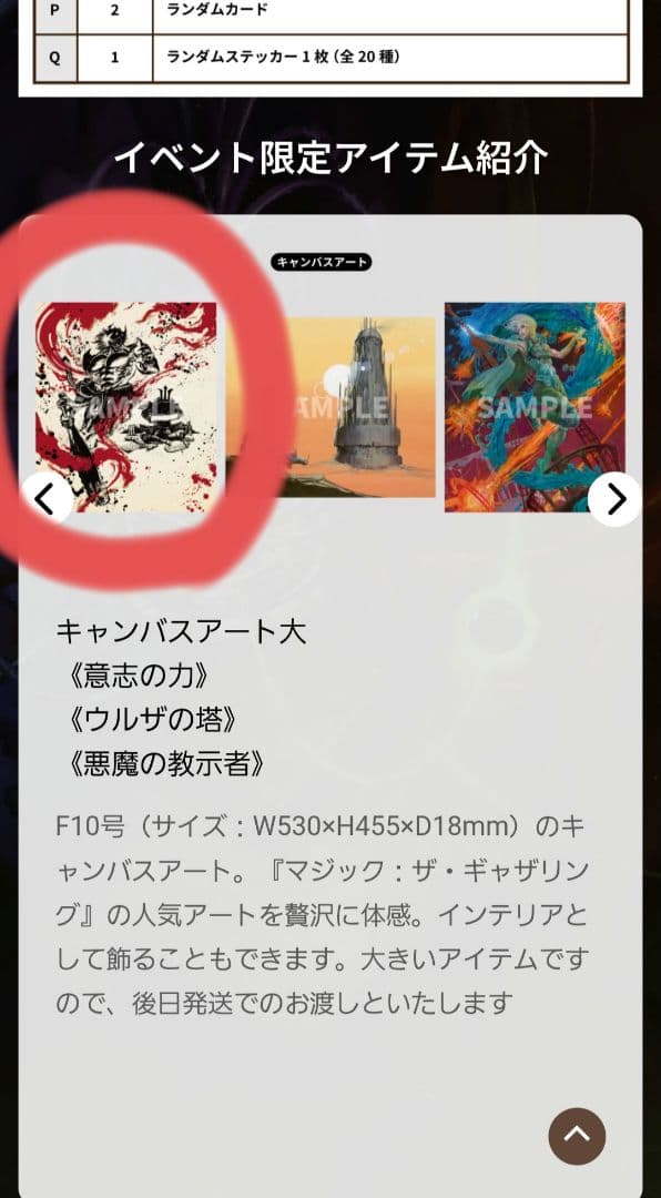 マジック大戦祭 悪魔の教示者/Demonic Tutor キャンバスアート