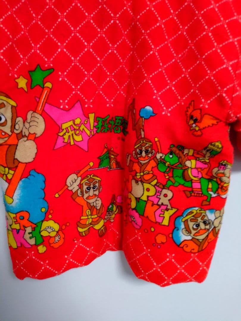 値下げ！　志村けん　激レア　1970年代　飛べ　孫悟空　子ども用　ちゃんちゃんこ