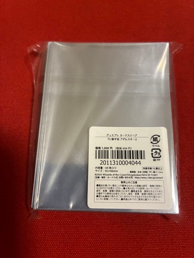 『デュエプレグランプリセット2025：レジェンドver.』GP デュエマ