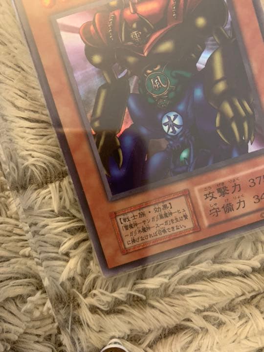 No.610 遊戯王 美品 初期 ゲートガーディアン ウルトラレア