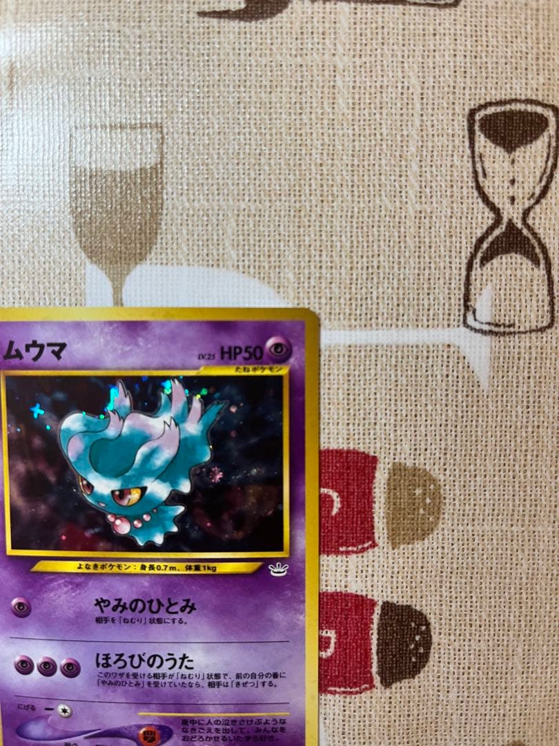 ムウマ 旧裏 ホロ ポケカ ポケモンカード - メルカリ
