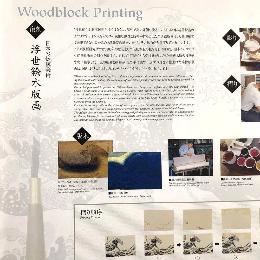 本格手刷り版画 歌川広重 東海道五拾三次 亀山 雪晴 アダチ版画 #205