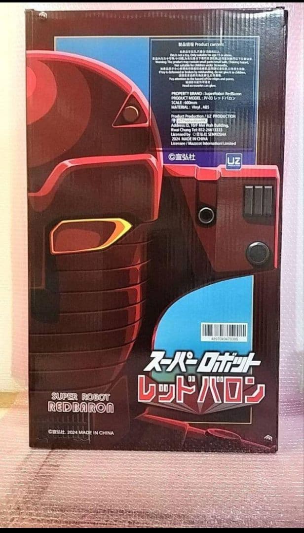 60cm スーパーロボット レッドバロン ポピー ジャンボ JV-03 ソフビ