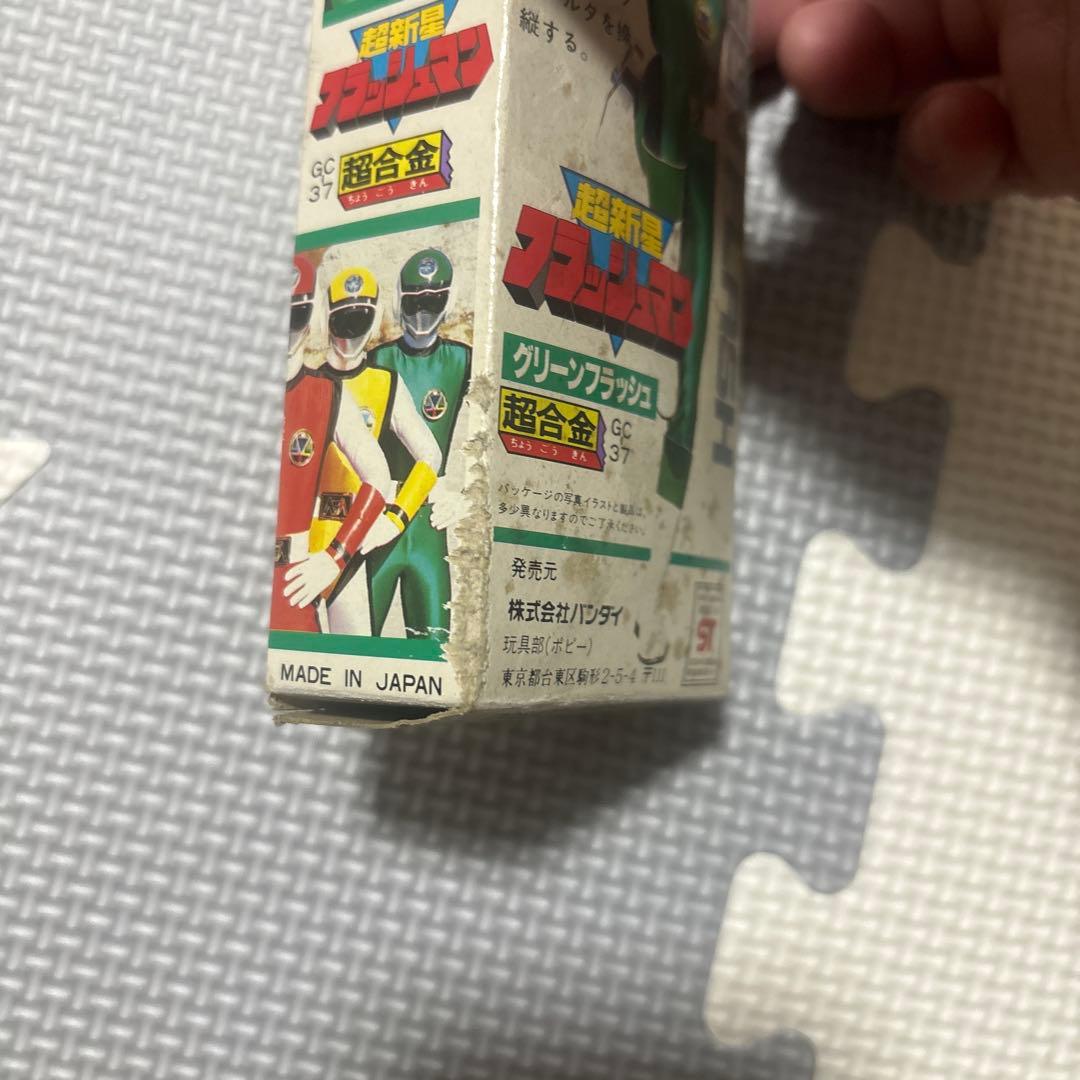 バンダイ フラッシュマン GC-37 グリーン