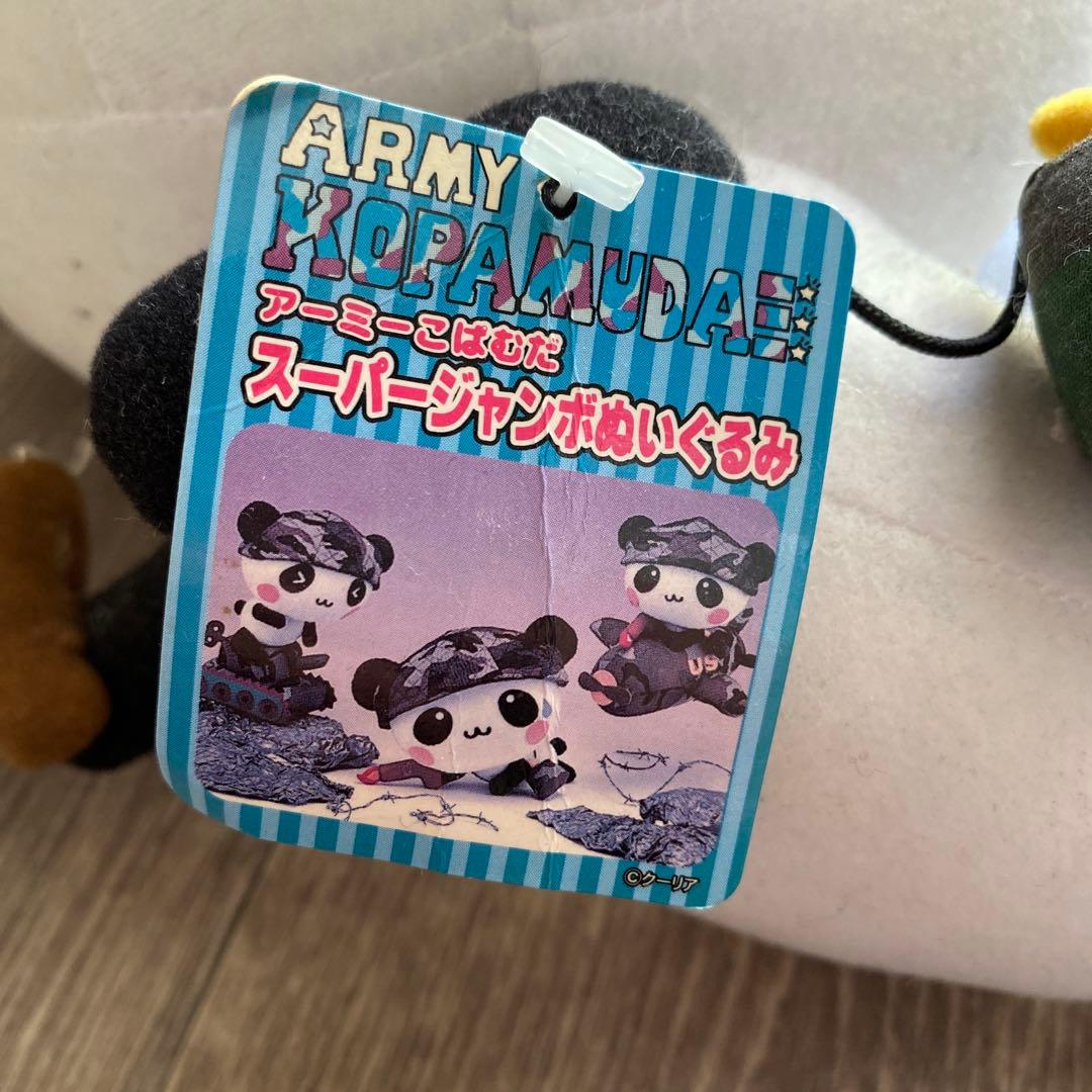 アーミーこぱむだ