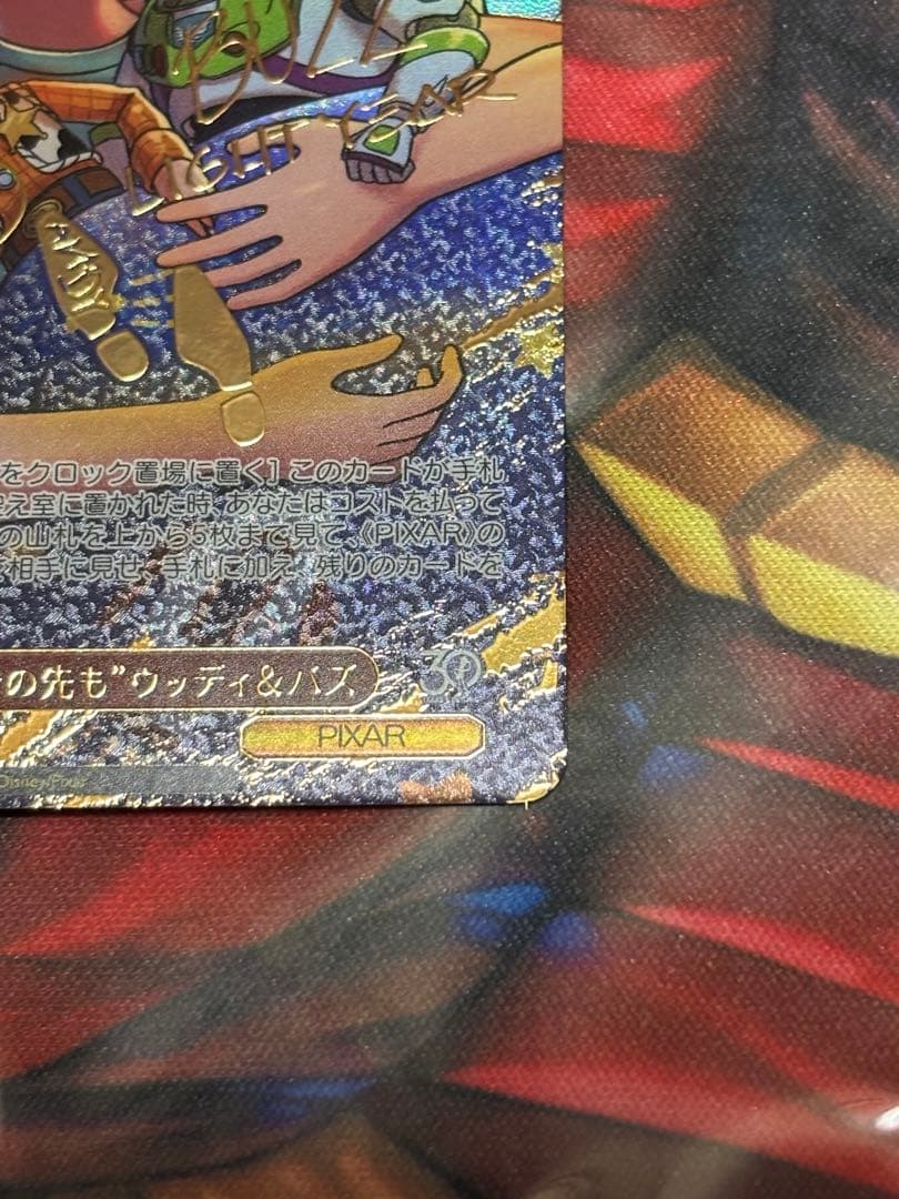 ヴァイス　トイストーリー 30年とその先もウッディ＆バズ SEC サイン