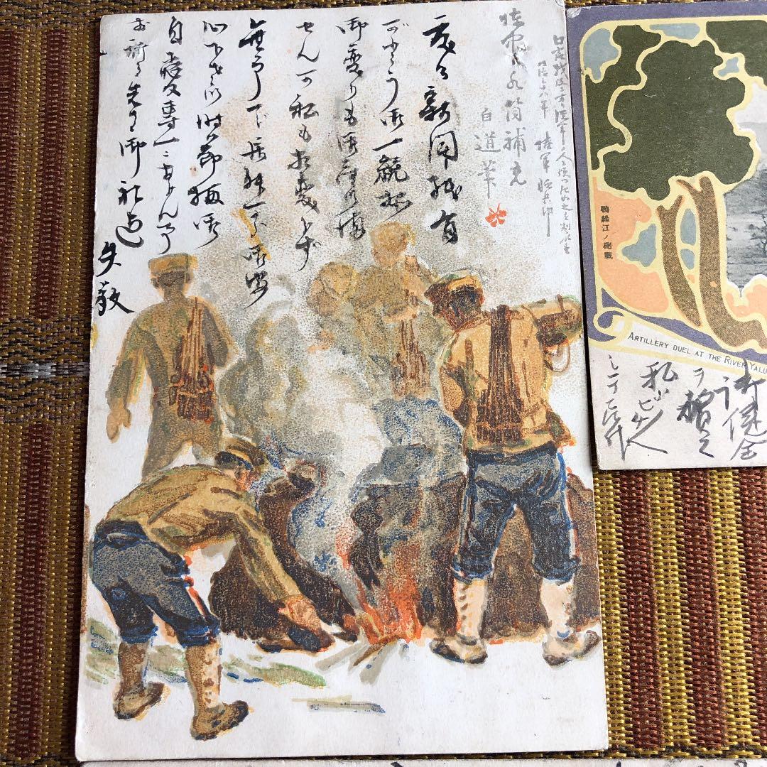 貴重！明治37年、38年 日露戦争時代の軍事郵便絵葉書4種実逓 野戦第三