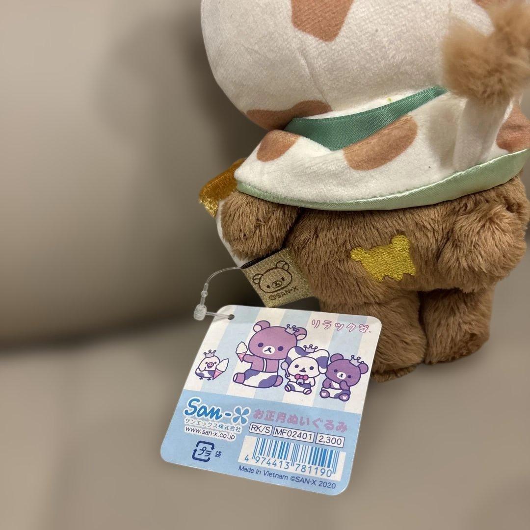 チャイロイコグマ お正月ぬいぐるみ 2021