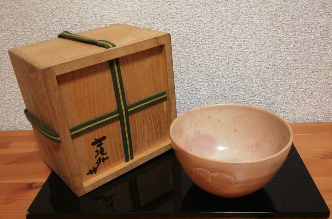 杉本貞光信楽茶碗寺垣外窯筆洗茶道具