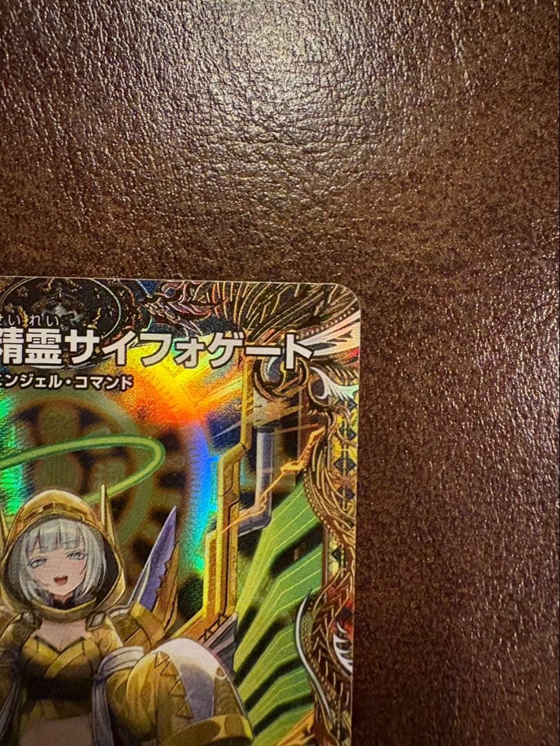 光闇の精霊サイフォゲート　金トレ