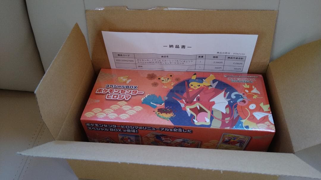 ポケモン広島　ポケモンカードゲーム スペシャルBOX広島