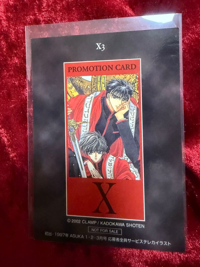 CLAMP X プロモーションカード X3 司狼神威 桃生封真 原作絵 2002