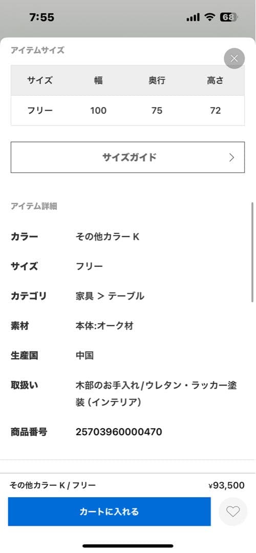 ｑａｑａ　ポルト　ダイニングテーブル　journal standard