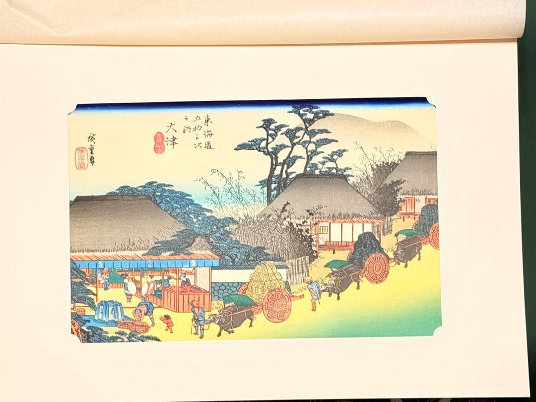 歌川広重 東海道五拾三次 保永堂梓版 復刻 大判 浮世絵 木版画