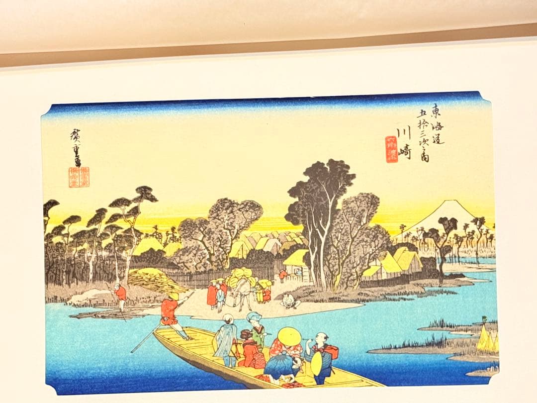 歌川広重 東海道五拾三次 保永堂梓版 復刻 大判 浮世絵 木版画