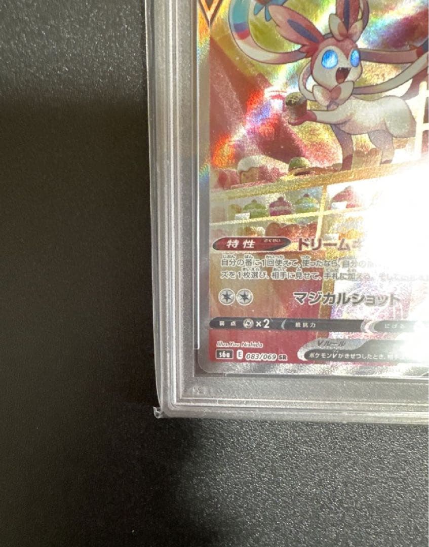 psa10 ポケモンカード ニンフィア v sa イーブイヒーローズ