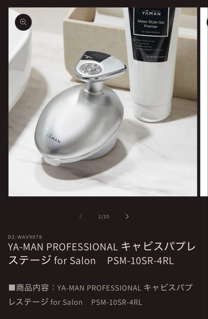 YA-MAN キャビスパ プレステージ for salon キャビスパ プレステージ for Salon｜YA-MAN PROFESSIONAL (ヤーマン