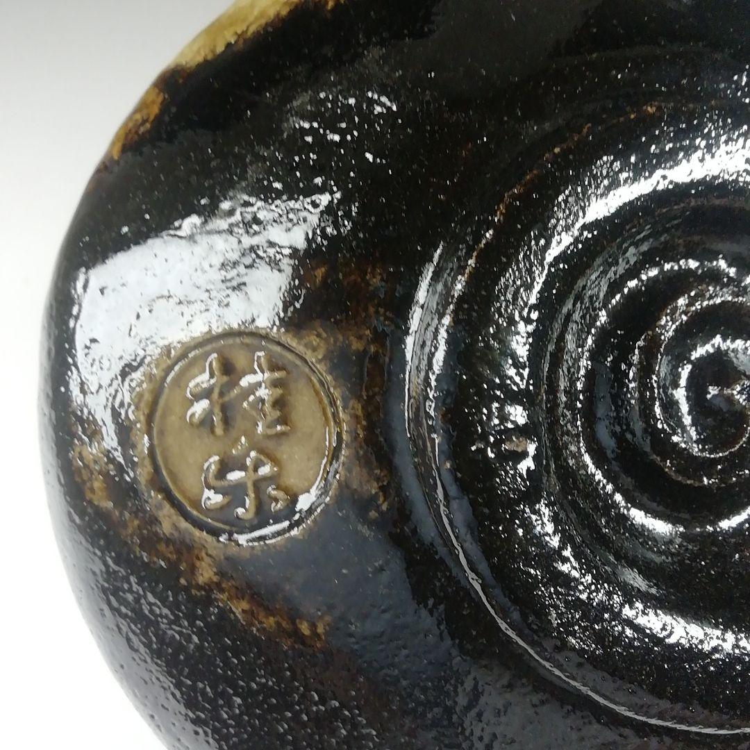 T495 茶碗 『黒茶碗』『桂窯 伊東桂楽 造』 共箱 抹茶碗 茶道具