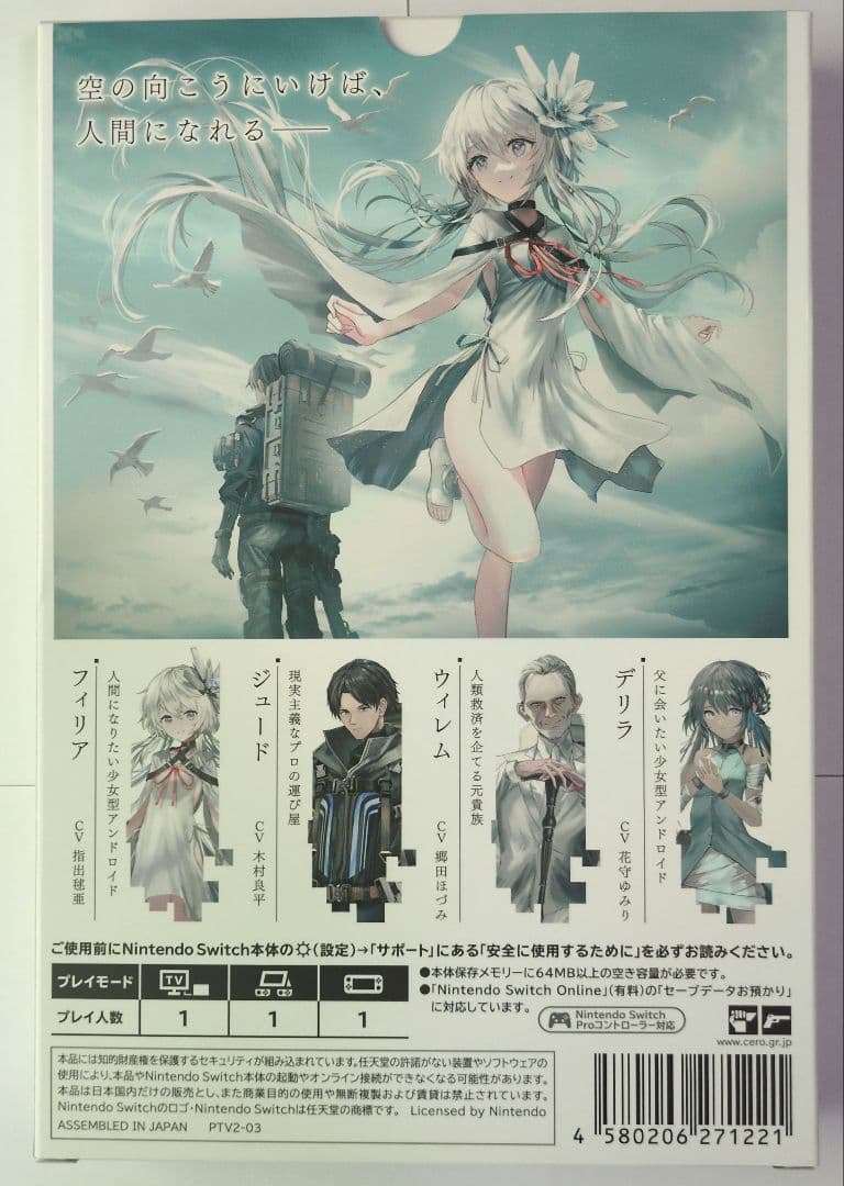 終のステラ 　初回限定版　Nintendo Switch