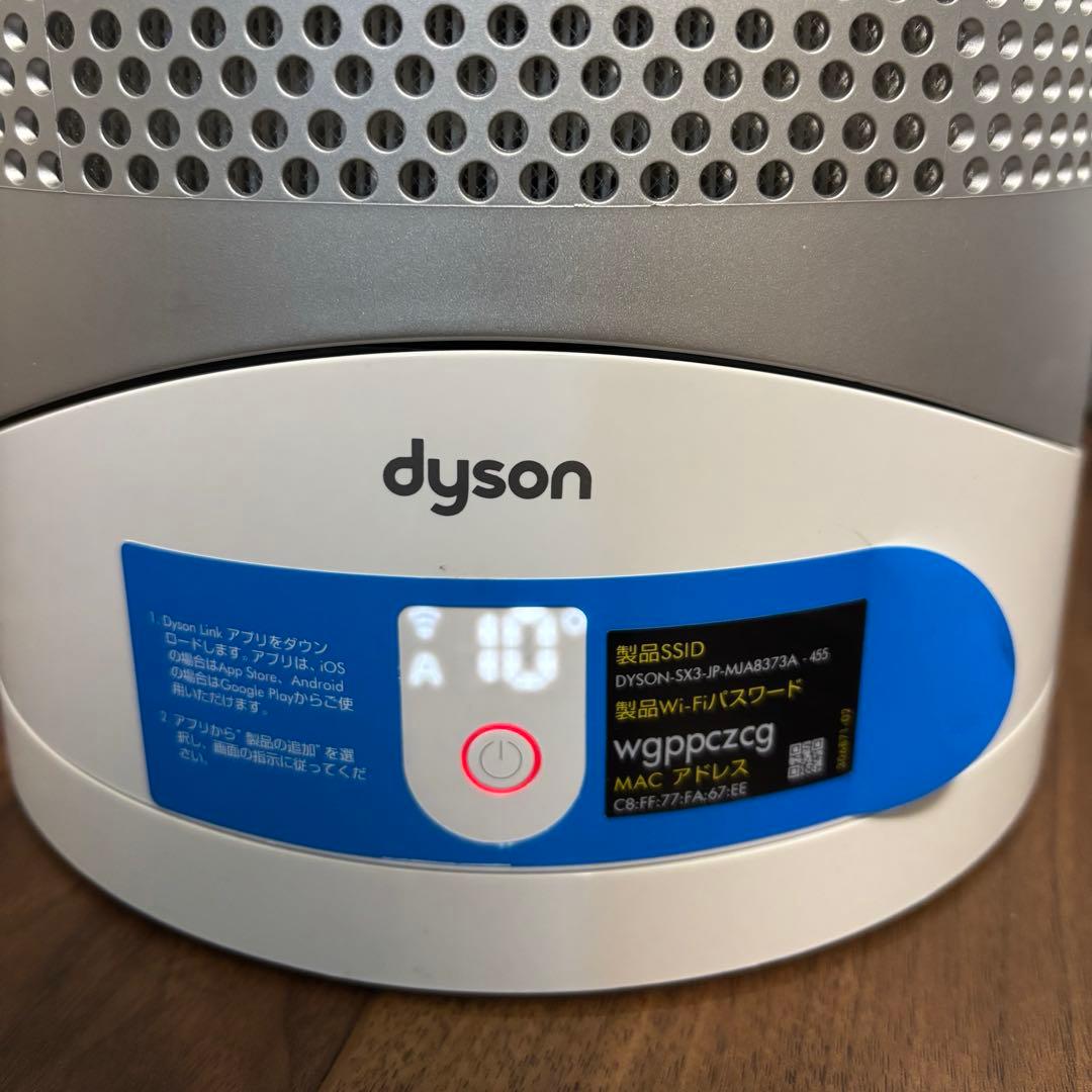 ダイソン　Dyson Pure Hot + Cool Link HP03WS