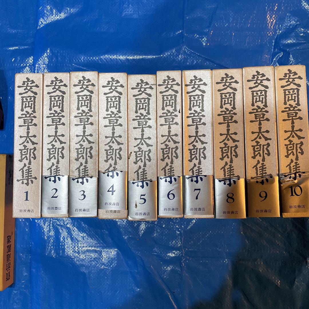 安岡章太郎集 全巻セット