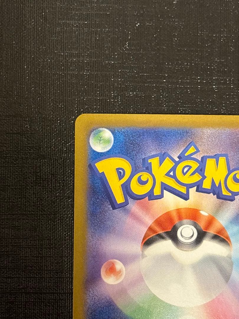 ポケモンカード　メガリザードンXex SAR インフェルノX