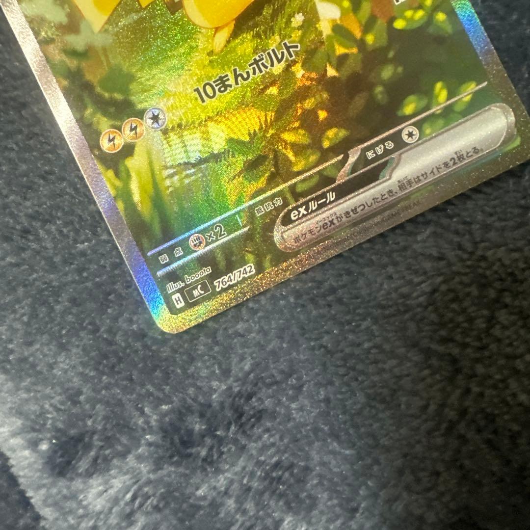 ピカチュウex スタートデッキ100 sar ポケモンカード - メルカリ