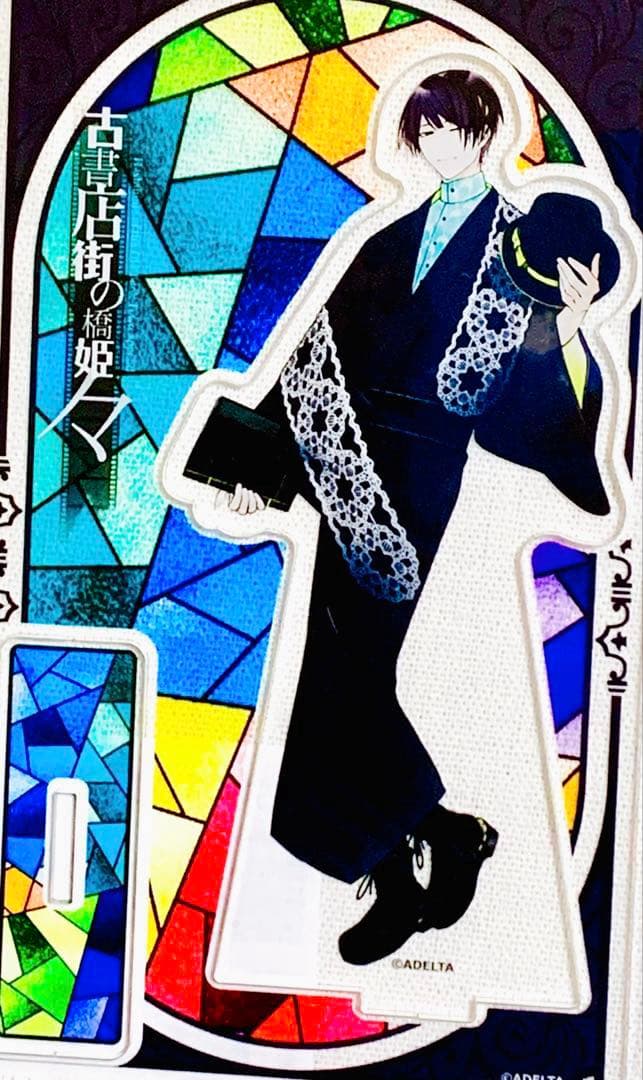 古書店街の橋姫 水上 アクリルスタンド カラオケの鉄人 カラ鉄 コラボ