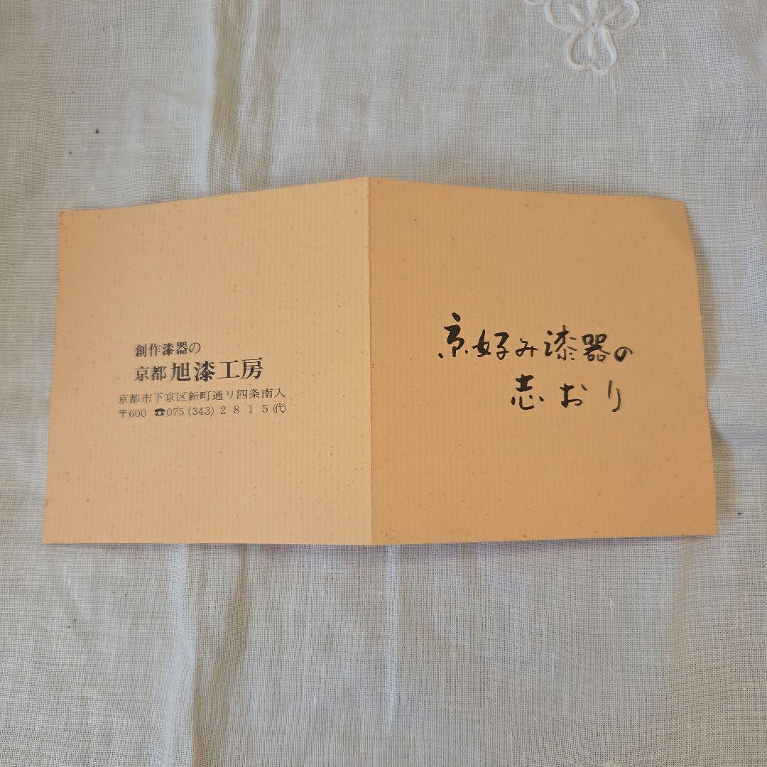 菖蒲と橋の重箱(六寸角三段重)高級漆器