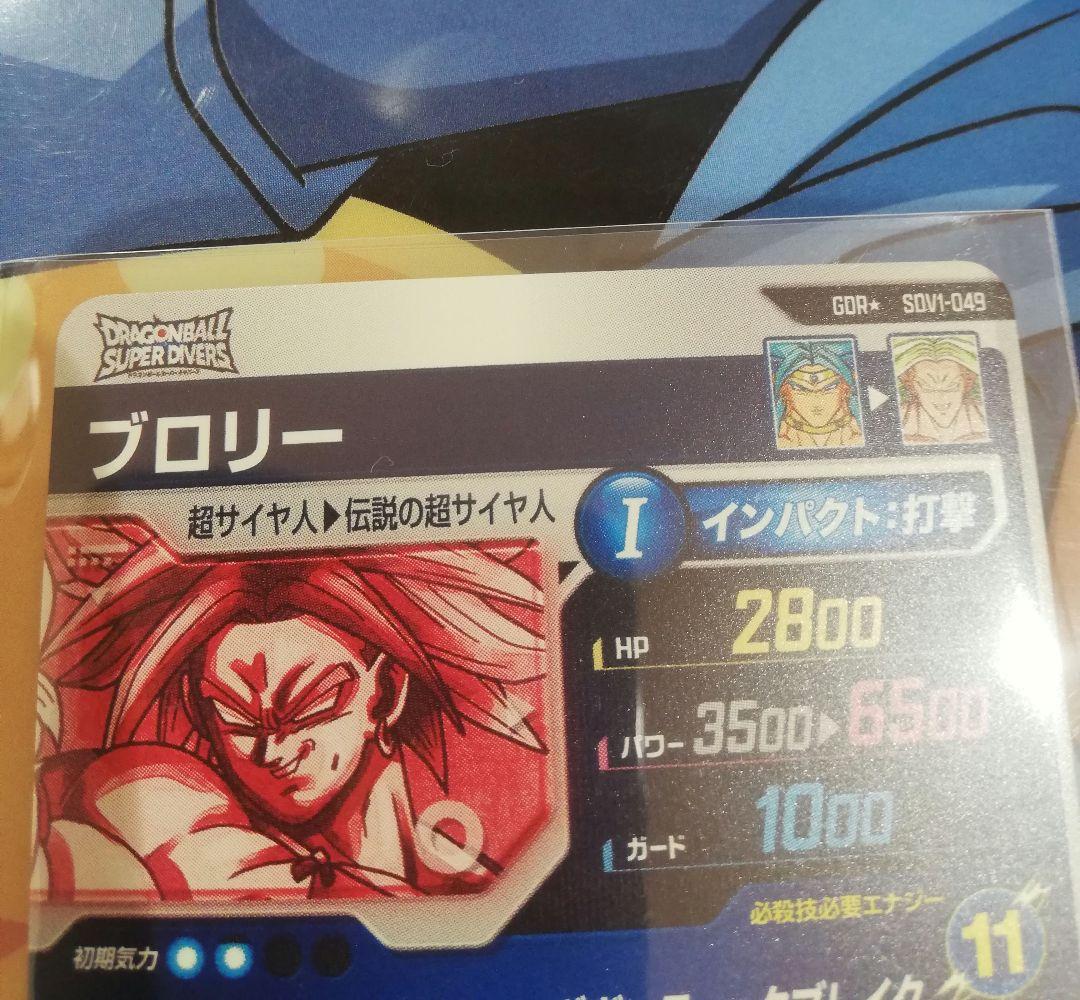 ドラゴンボールダイバーズカード SDV1-049 ブロリー パラレル