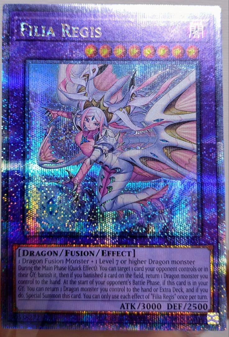 AE版 匿名配送】フィーリア・レギス 妖竜の禁姫 泰亜版 25th クオシク