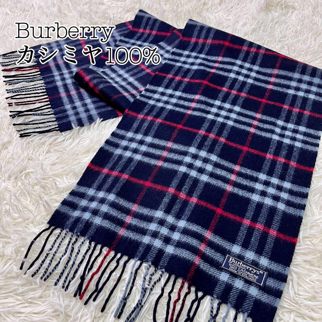 未使用級 バーバリー Burberry カシミヤ100% ノバチェック マフラー