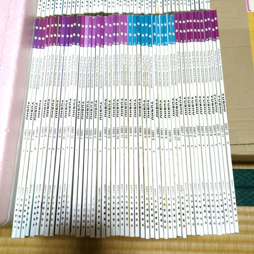 切手の専門誌 郵趣 175冊
