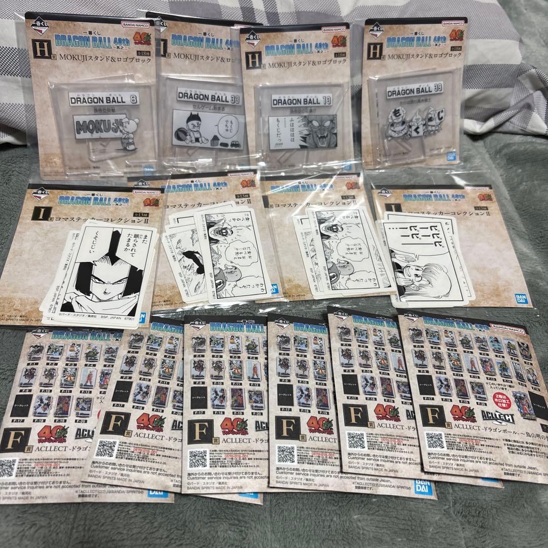 ドラゴンボール 一番くじ 40th ラストワン賞　下位賞まとめ