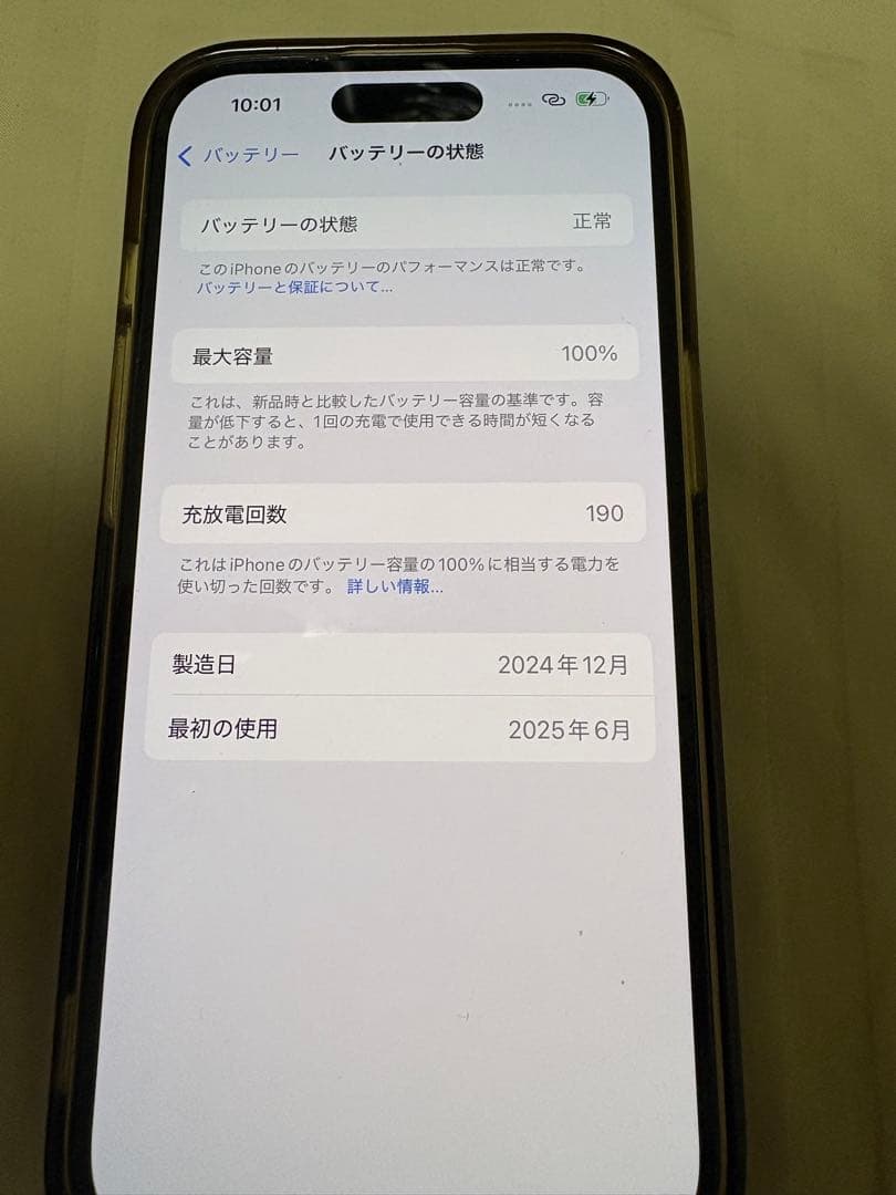 Apple iPhone 15 ホワイト 128GB
