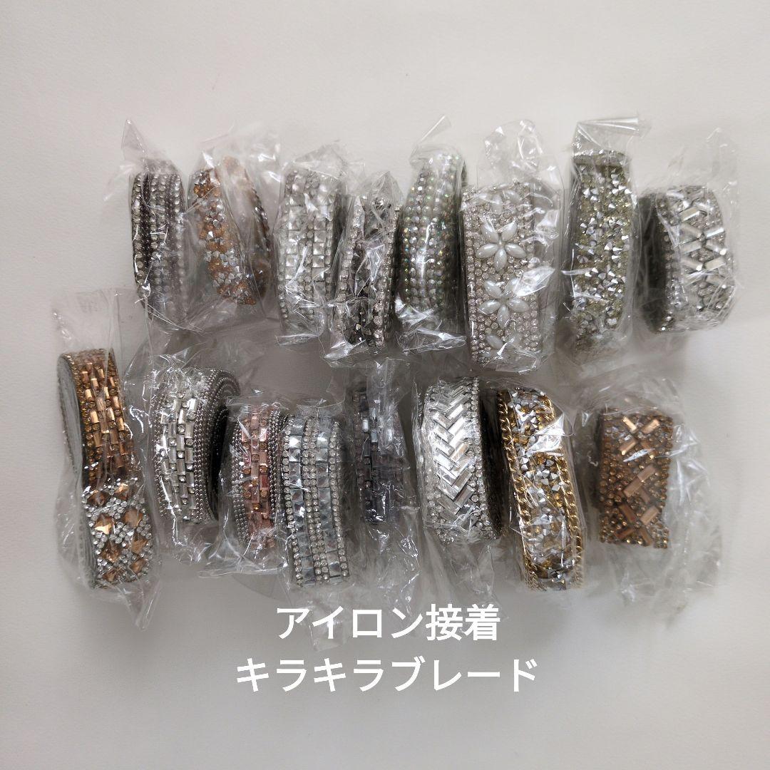 青山、MOKUBA、ペタシャム、メッシュ、キラキラブレード【計34種】