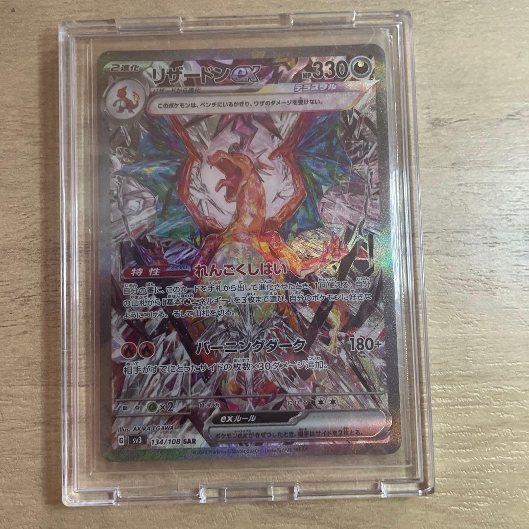ポケモンカードゲーム リザードンex3枚セット ポケモンカード