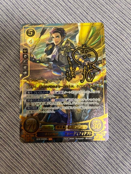 ファイアーエムブレム サイファ SR+ 卓上の鬼神 クロード（フォドラ）