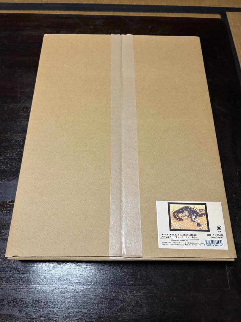 わるい王様とりっぱな勇者　サイン入りアクリルアートフレーム