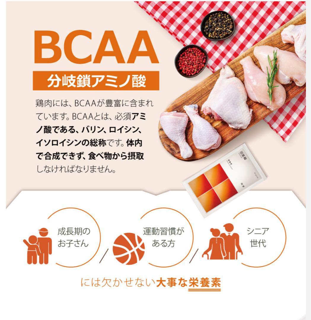 田原香TIAN YUAN XIANG チキンエッセンス 無藥材 2個セット 飲料・酒