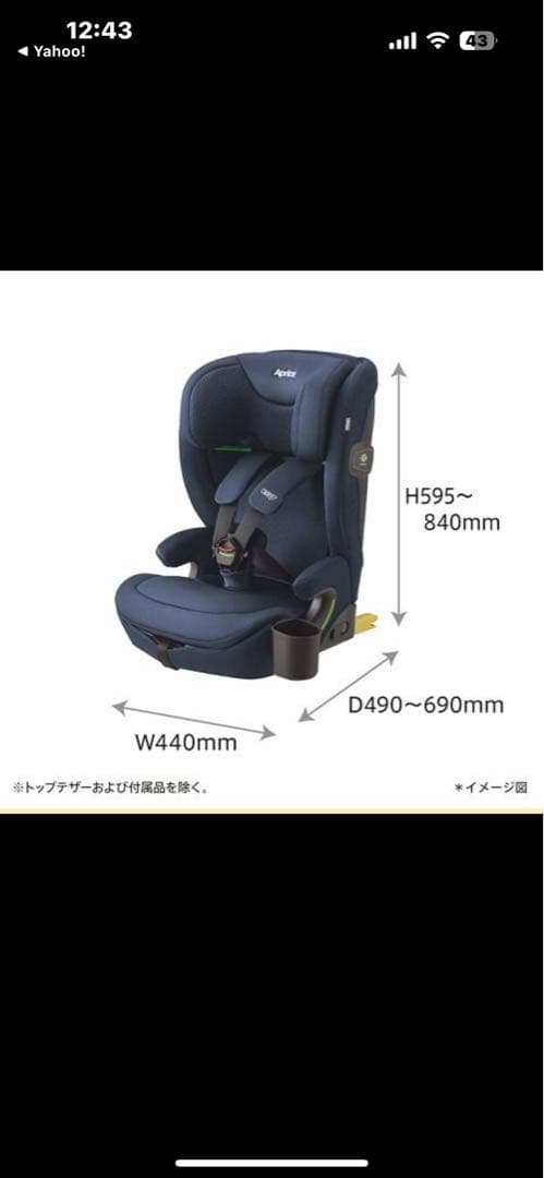 Aprica R129 リライド AB ネイビー