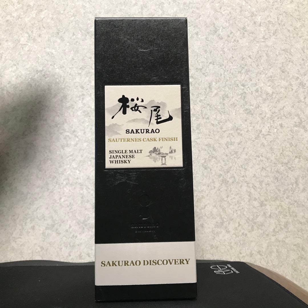 桜尾 ソーテルヌカスク - メルカリ