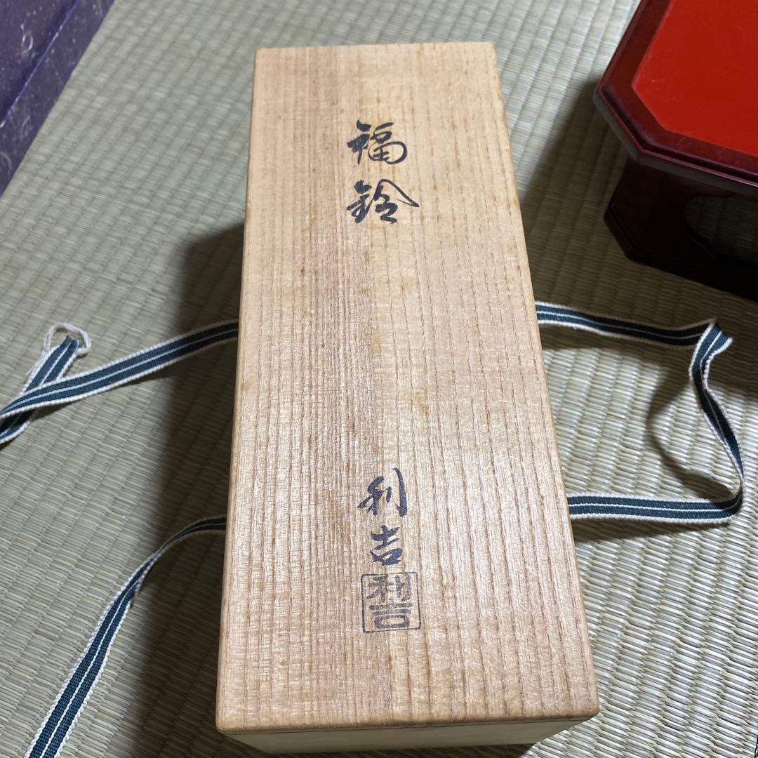 茶道具 福鈴 利吉と福鈴台 正月