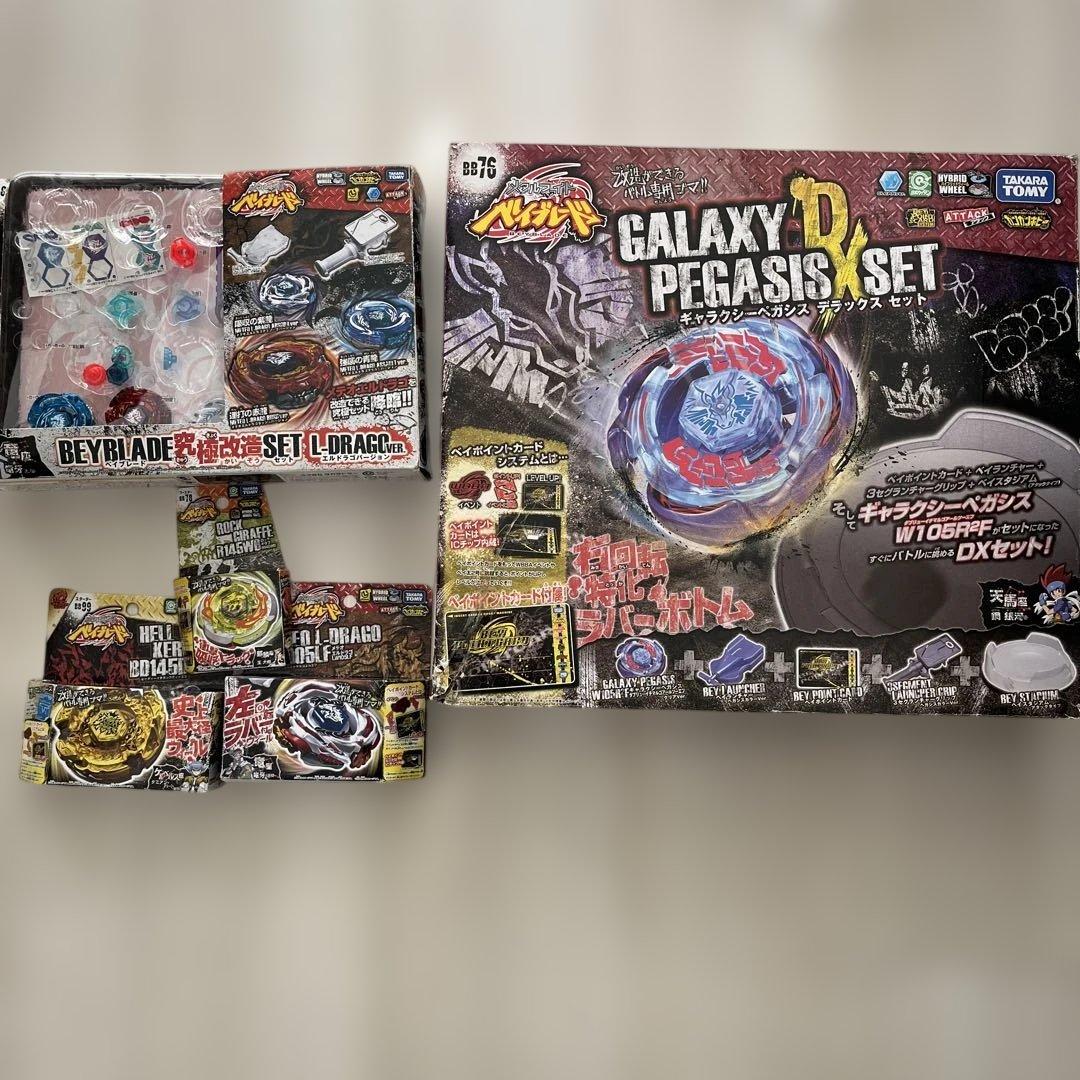d*7様 メタルファイトベイブレードギャラクシーペガシスDX&究極改造セット他ま d*7様 メタルファイトベイブレードギャラクシーペガシスDX&究極改造