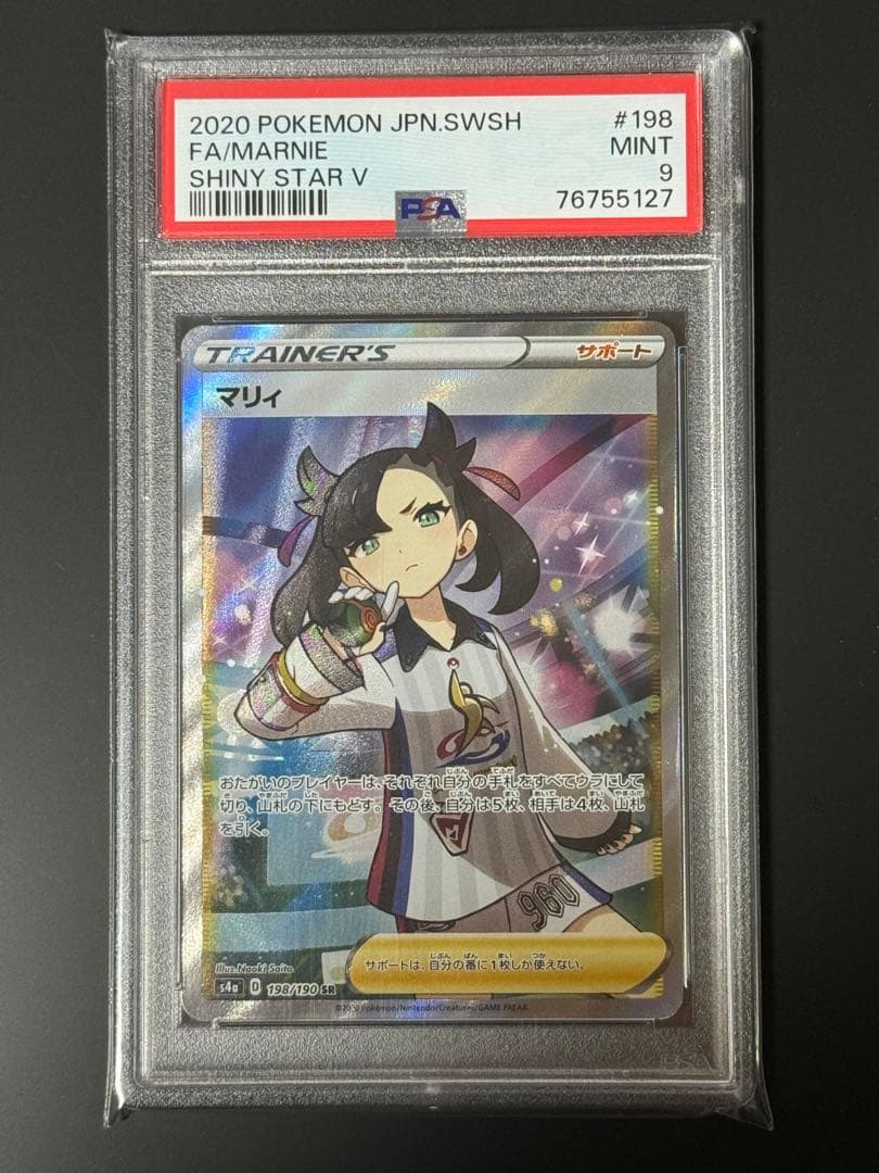 ギャロップ PSA10 FLIGHT OF LEGENDS 希少 ポケモンカードゲーム