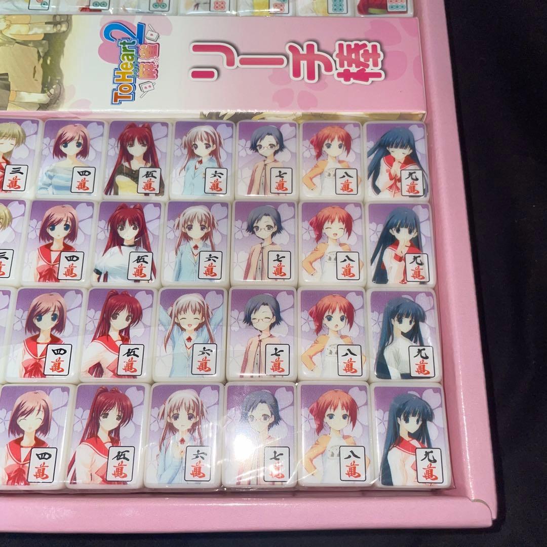 To Heart2 麻雀牌 トゥーハート ToHeart2 麻雀セット