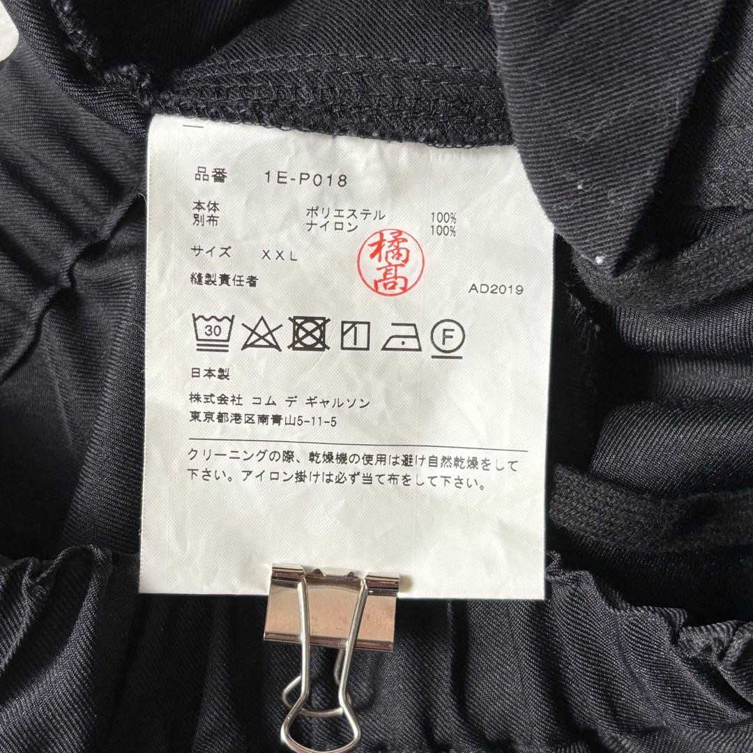 XXL】ブラック コムデギャルソン サルエルパンツ サイドライン