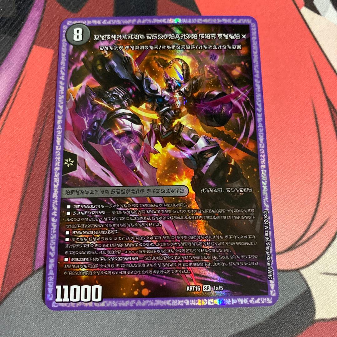 デュエルマスターズ レッドゾーンx レッドゾーンバサラ 神アート