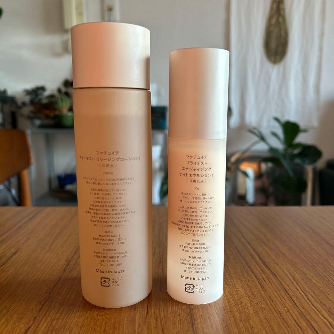 FATUIT ファチュイテ　化粧水　乳液